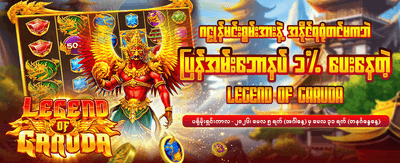 အကောင်းဆုံးဂိမ်းများကို ယခုကစားပါ