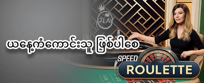 သူငယ်ချင်းမိတ်ဆက်ဘောနပ်စ် promotion
